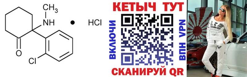 Кетамин VHQ Морозовск