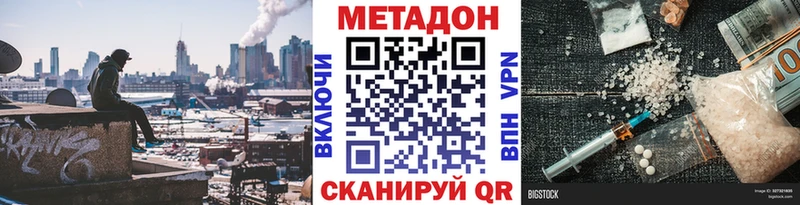 МЕТАДОН VHQ  дарк нет как зайти  Морозовск  MEGA сайт 